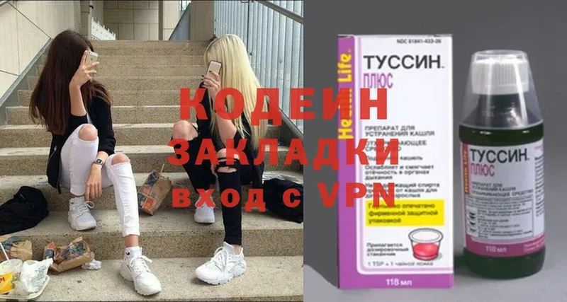 ссылка на мегу онион  Купино  Кодеиновый сироп Lean напиток Lean (лин) 